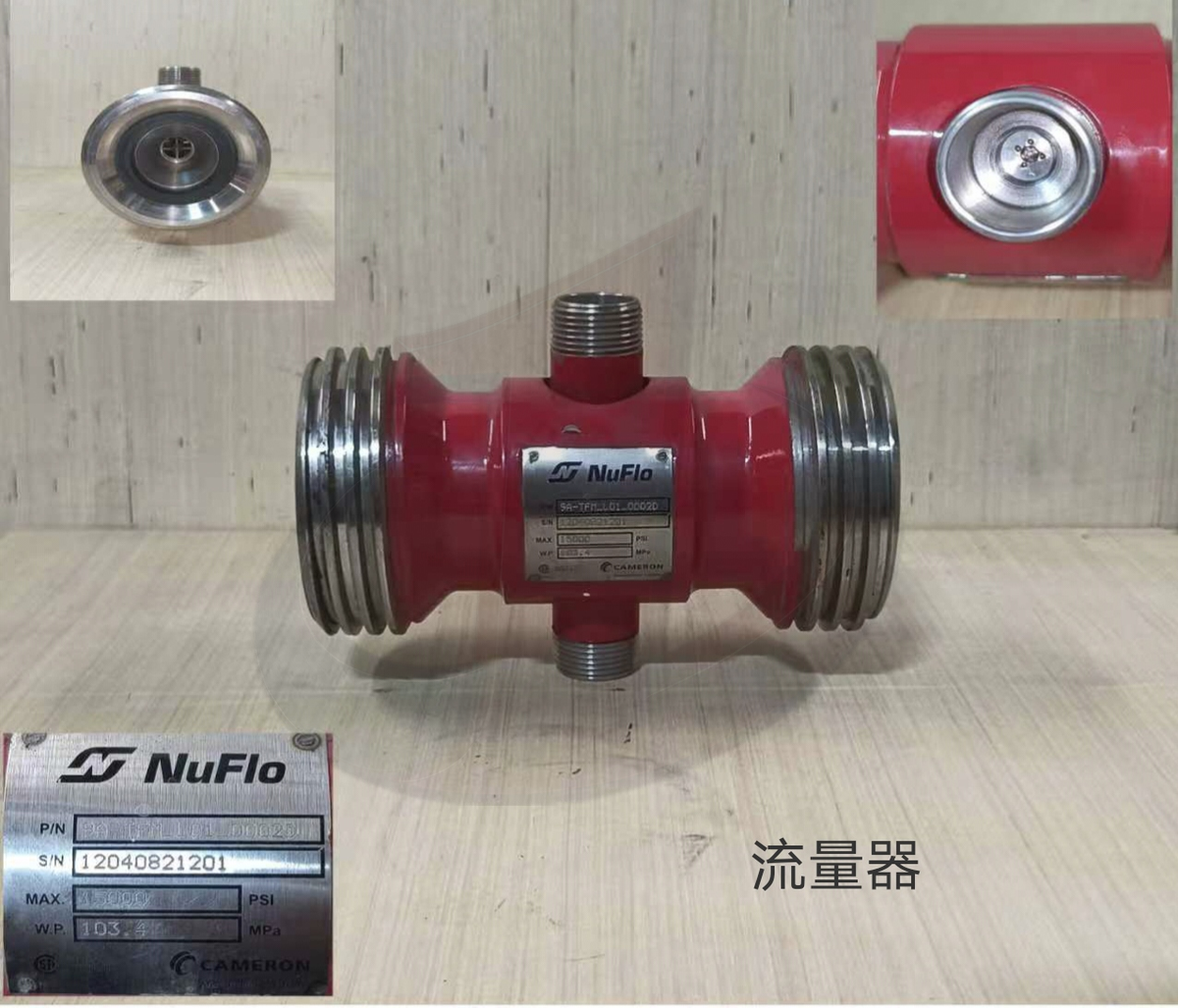 Flow Meter