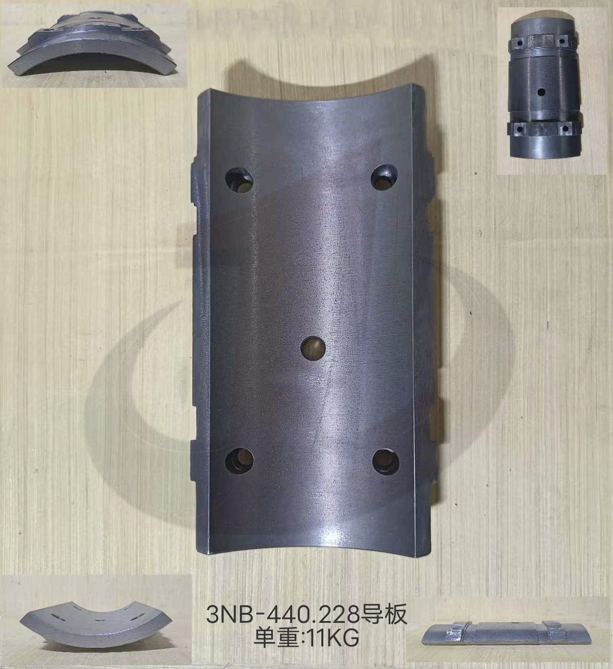 Guide Plate