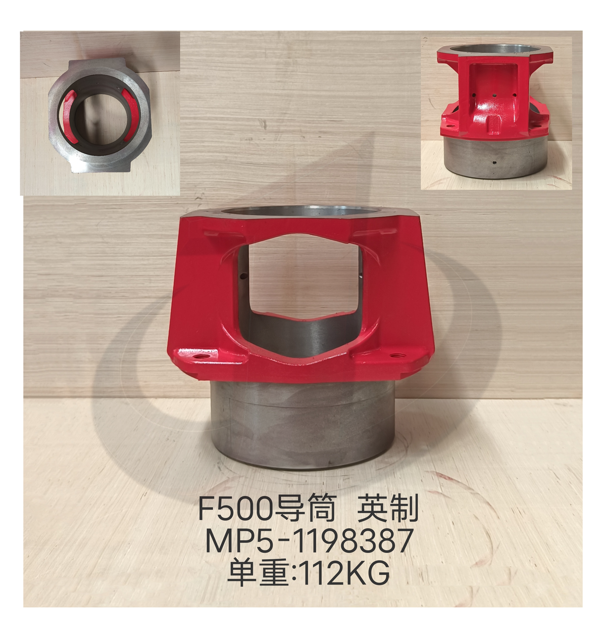 F-500/MP5 Guide Barrel