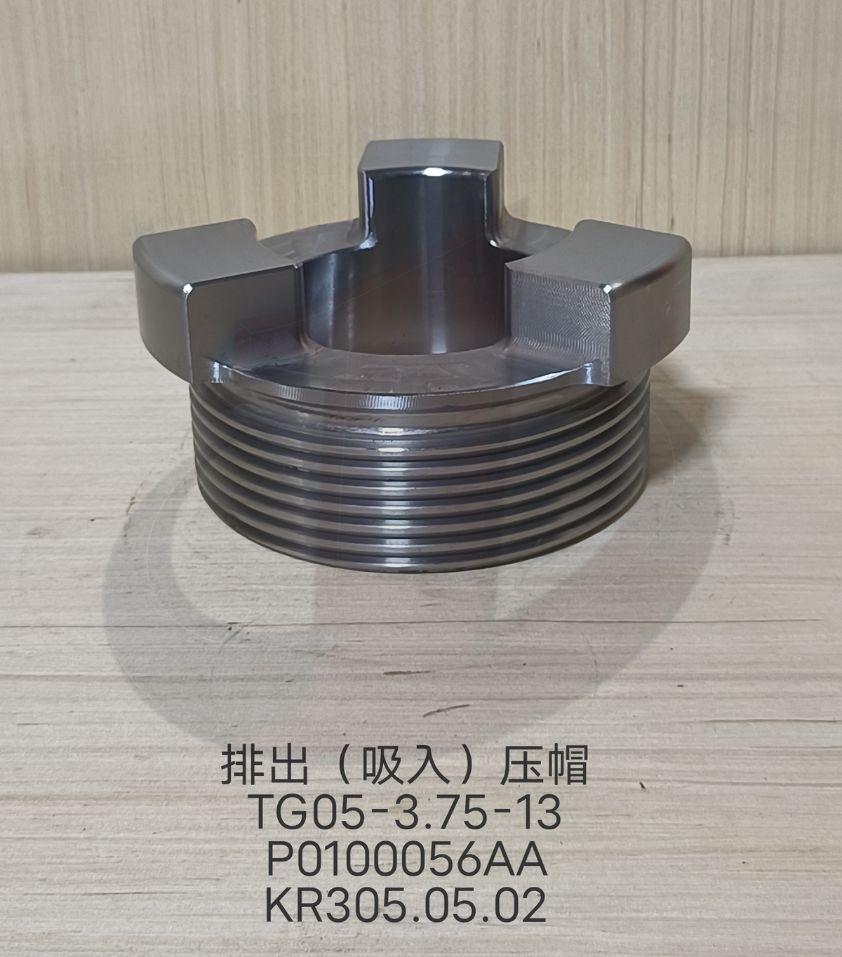Discharge / Suction Cap