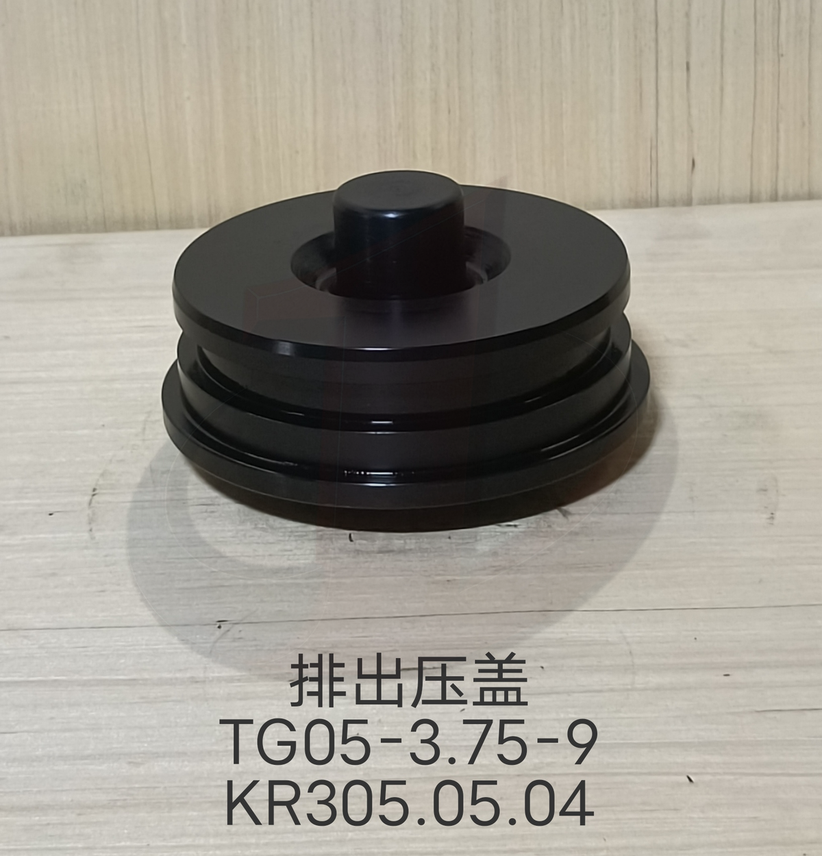 Discharge Gland
